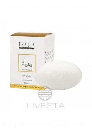 Парфюмированное мыло thalia dore для женщин, 100 г