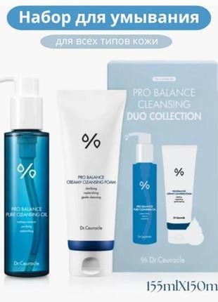 Dr.ceuracle pro balance cleansing duo collection