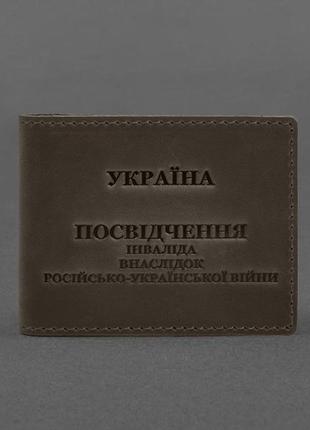 Обложка для удостоверения инвалида в результате российско-украинской войны темно-коричневая