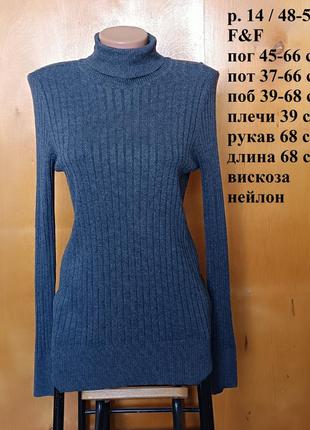 Р 14/48-50 базова темно-сіра кофта під горло гольф-водолазка віскоза трикотаж у рубчик f&f