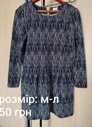 Платье по 40-50 грн