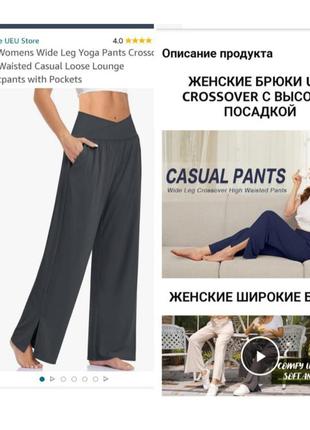 Ueu спортивні еластичні штани на високій посадці, з кишенями та розрізами на штанинах8 фото