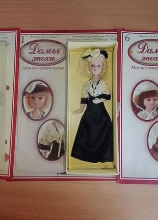 Куклы дамы эпохи с журналами