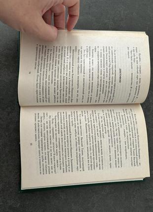 Книга михаил зощенко история болезни