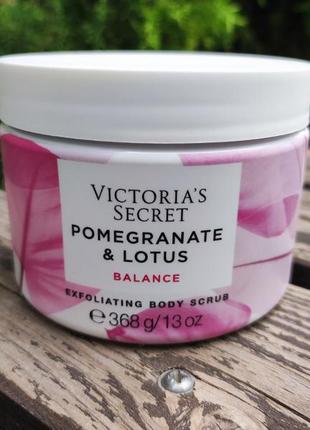 Скраб для тела victoria secret pomegranate &amp; lotus exfoliating body scrub