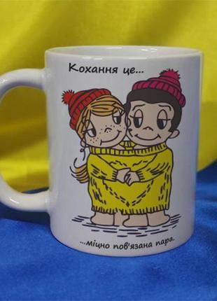 Чашка керамічна love is... 600 мл (2427-212/87-600)
