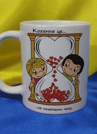 Чашка керамічна love is... 600 мл (2427-212/96-600)