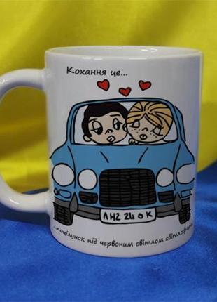 Чашка керамічна love is... 600 мл (2427-212/62-600)