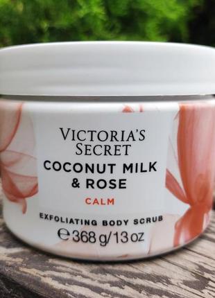 Скраб для тіла victoria secret coconut milk &amp; rose exfoliating body scrub