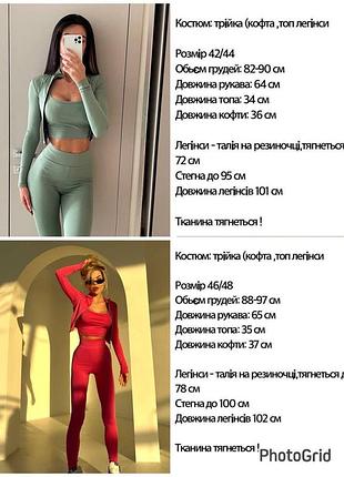 Женский костюм-тройка😍 4 кольори9 фото