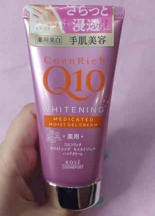 Отбеливающий и увлажняющий гель-крем для рук и ногтей coenrich q10 moist gel cream от kose, 80 g