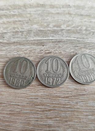 Ссср монети