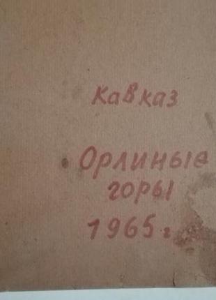 Пейзаж орлинные горы. кавказ 1965г. художник иван барчук (1909-1987) гуашь
