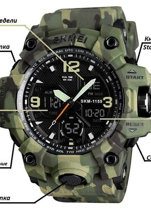 Годинник наручний чоловічий skmei 1155bcmgn green camo, брендовий чоловічий годинник.