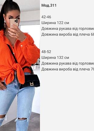 Сорочка оверсайз жіноча рубашка муслін9 фото