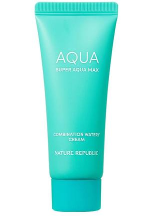 Nature republic super aqua max combination watery cream зволожувальний крем для обличчя 40ml