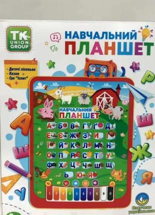 Дитячий навчальний планшет українською мовою tk group, пісні, казки, вірші, абетка, цифри2 фото