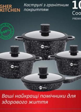 Набір посуду з гранітним покриттям із силіконовими кришками чорний (10 предметів) higher kitchen нк-3246 фото