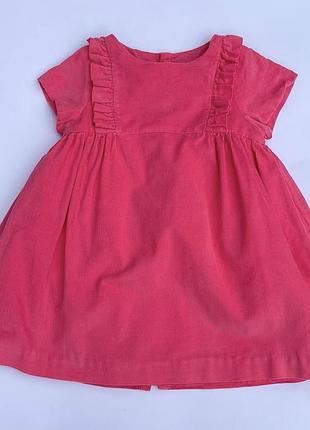 Малинова сукня