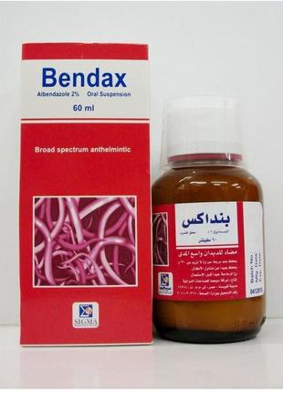 Bendax suspension від глистів єгипет