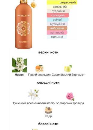 Holy neroli montale2 фото