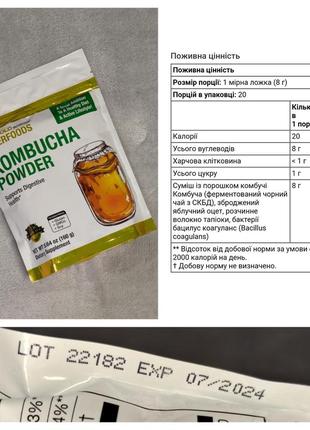 Порошок чайного гриба комбуча kombucha california gold nut