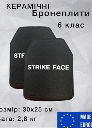 Керамічні плити strike face для бронежилета 6 класу