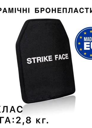 Бронеплити strike face пара 2 шт 6 клас