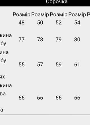 Вишиванка льон 4