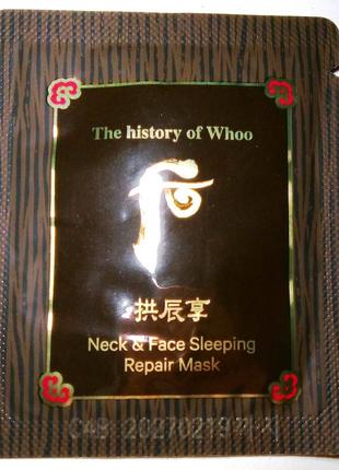 The history of whoo neck & face sleeping repair mask 2.5ml ночная омолаживающая маска