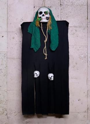Декор для хэллоуина призрачный череп (125см) черный с бутылочно зеленым 10092