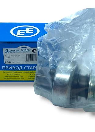 Привід стартера газ 24