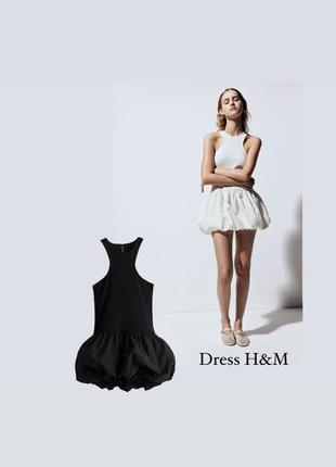 Сукня bubble плаття бабл балон платье h&m hm xs 34 чорна, молочна