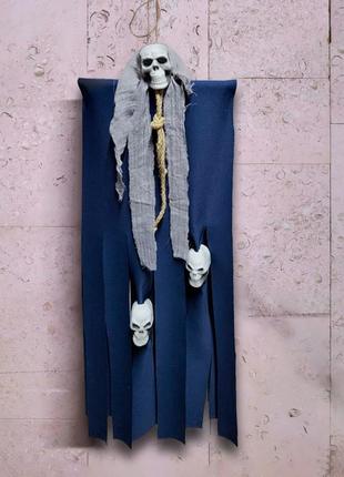Декор для хэллоуина призрачный череп (95см) темно-синий с серым 12929