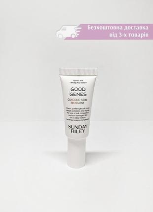 Крем сироватка пілінг з гліколевою кислотою sunday riley good genes glycolic acid treatment