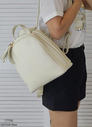 Жіночий шикарний та якісний рюкзак сумка  для дівчат св.беж