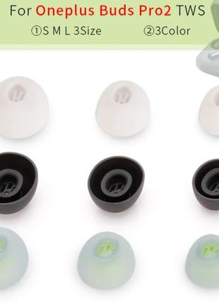 Силиконовые амбушюры ear tips oneplus buds pro 2 oneplus buds pro 3 nord buds pro 3 buds ace 2 пара