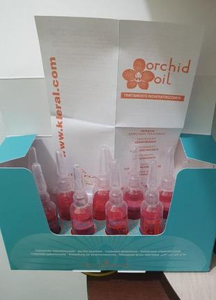 Упаковка kleral system orchid oil keratin treatment ампулы с маслом орхидеи и кератином
