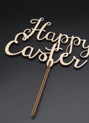 Дерев'яні заготовки з фанери. топер. happy easter. 16х19 см1 фото