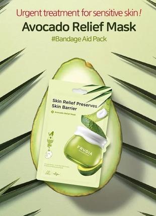 Маска тканинна для обличчя, з авокадо frudia skin relief preserves skin barrier