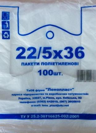 Фасувальний пакет майка лонопласт 22х36 см 100 штук (2000108202786)
