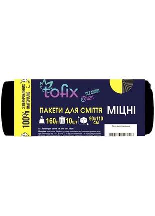 Пакеты для мусора tofix 160 л 10 шт прочные (4820185126328)