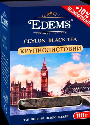 Чай черный edems цейлонский крупнолистовой 110 г (4823120800710)