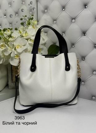 Жіноча стильна та якісна сумка зі  штучної шкіри біла
