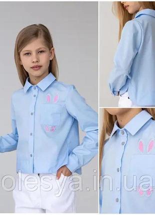 Очень милая и необычная блузка голубого цвета с заячьими ушками от украинского бренда brilliant.