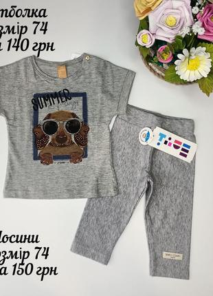 Футболка+лосины