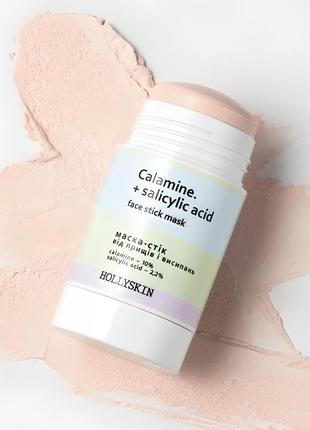 Маска-стік від прищів і висипань hollyskin calamine.+ salicylic acid