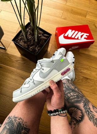 Мужские кроссовки nike sb dunk low off white 41-42-43-45