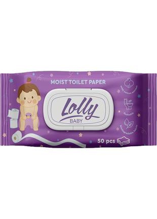 Детская влажная туалетная бумага lolly baby 50 шт (4820174981228)