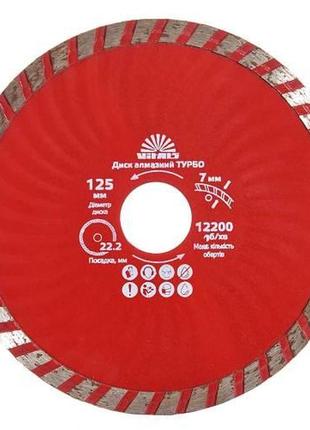 Диск алмазный vitals турбо 125х22.2х7 мм